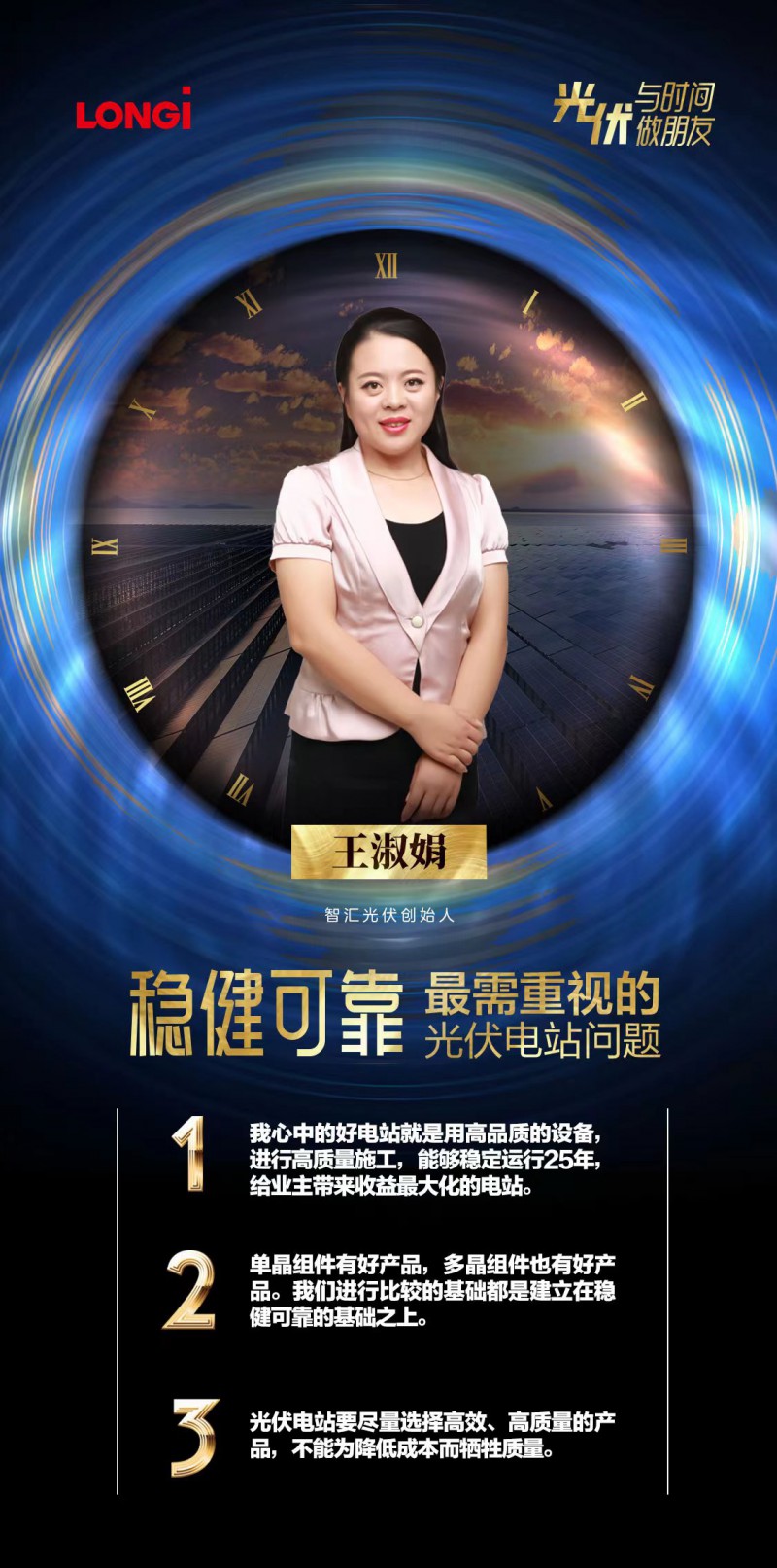 可靠的組件，碳中和進(jìn)程的守護(hù)者