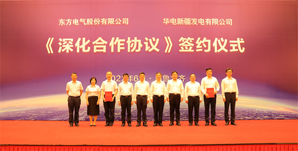 華電黨組書記、董事長(zhǎng)溫樞剛與東方電氣黨組書記、董事長(zhǎng)俞培根座談