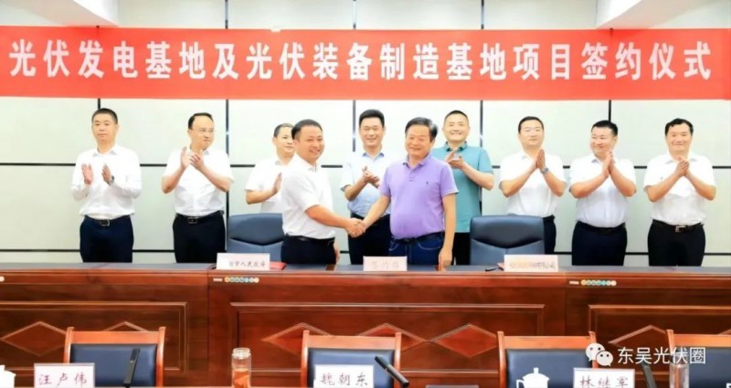 總投資120億！光伏發(fā)電、光伏裝備制造等新能源項目簽約洪湖市！