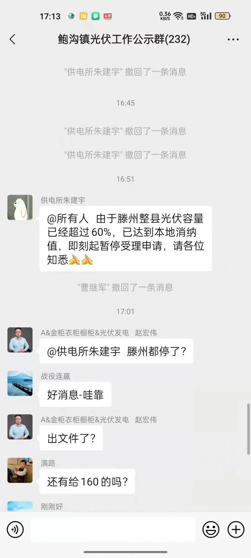 就地就近消納！光伏開發(fā)規(guī)模不應超過電負荷60%！