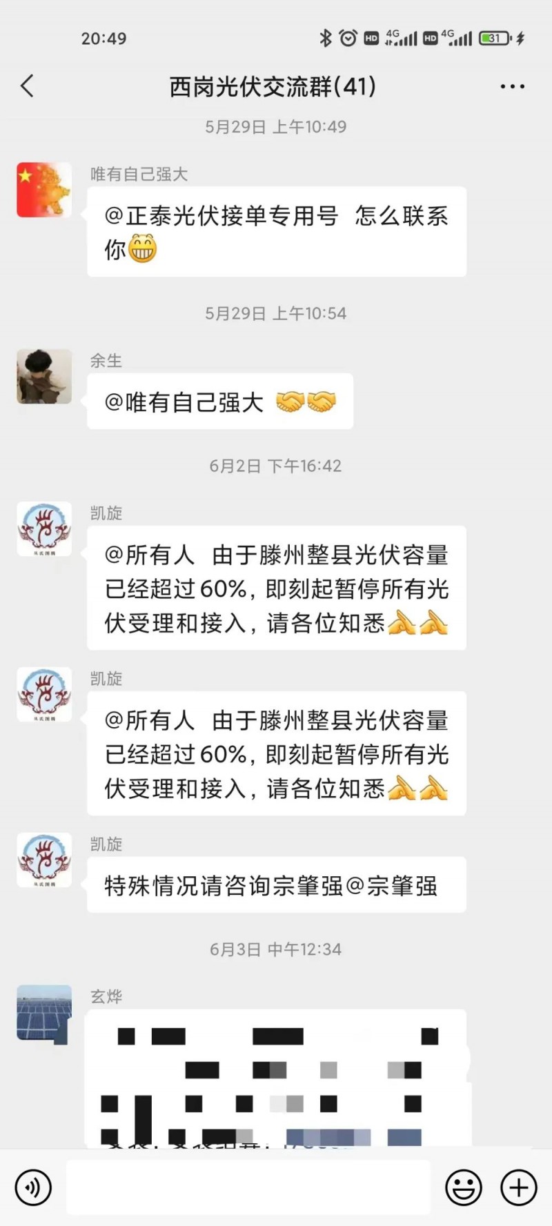 就地就近消納！光伏開發(fā)規(guī)模不應超過電負荷60%！