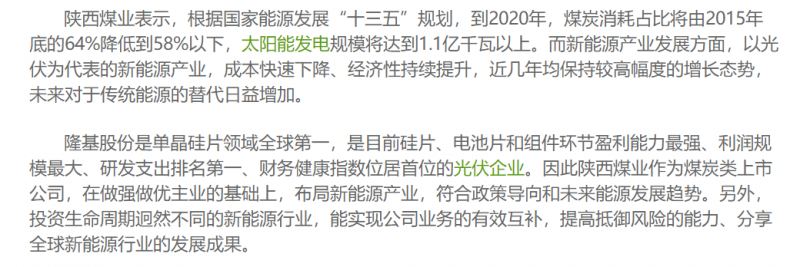 光伏行業(yè)“水深魚大”，各路資本紛紛“殺入”！