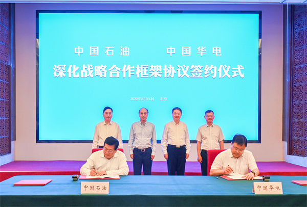 中國華電分別與中國石油、中國海油簽署戰(zhàn)略合作協(xié)議