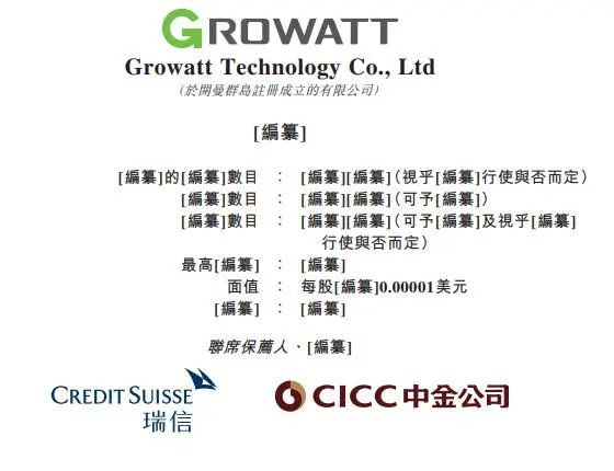 集資或高達5億美元！古瑞瓦特沖擊港交所IPO！