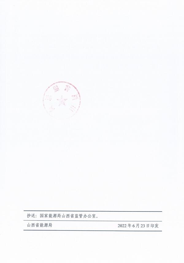 確保2022年新增新能源裝機(jī)1000萬千瓦！山西能源局印發(fā)《關(guān)于進(jìn)一步加快推進(jìn)風(fēng)電光伏發(fā)電項(xiàng)目建設(shè)的通知》