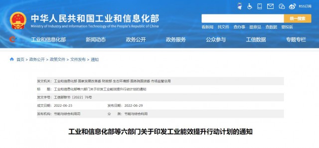 六部委：推動創(chuàng)新“光伏+”模式，推進光伏發(fā)電多元布局