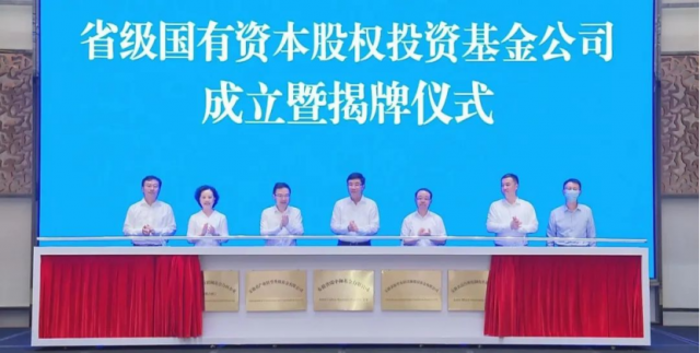 重點投向風光水核等綠色能源！安徽國資委成立150億碳中和基金公司