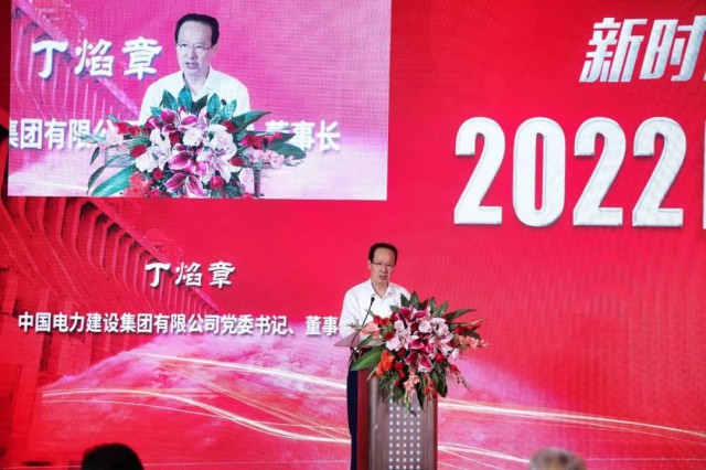 中國(guó)電建丁焰章：探索水風(fēng)光互補(bǔ)新模式，發(fā)揮水電在新型電力系統(tǒng)中“壓艙石、穩(wěn)定器”作用