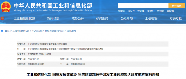 工信部：加快分布式光伏、分散式風電等一體化系統(tǒng)開發(fā)運行，促進就近大規(guī)模高比例消納可再生能源