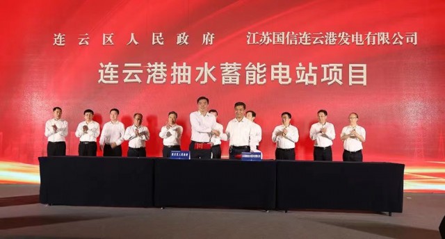 江蘇國信、中核、中電建與連云港簽約2GW海上風(fēng)電+2GW灘涂光伏+1.2GW抽水蓄能項(xiàng)目！