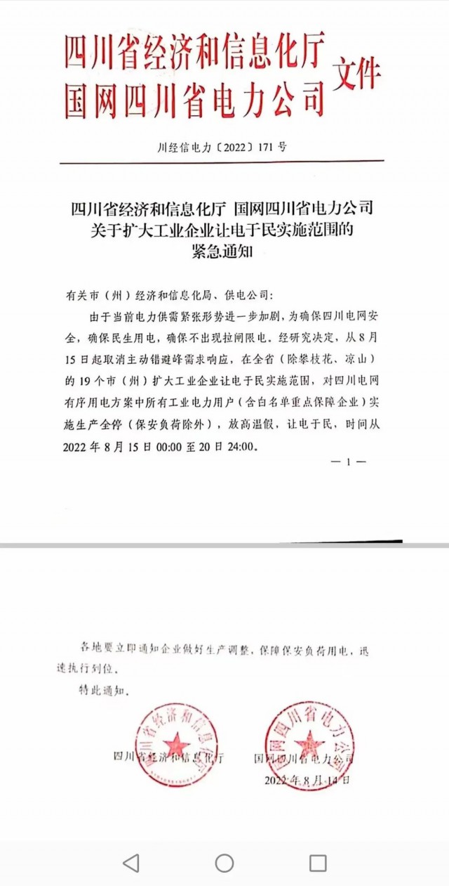 四川、江蘇、浙江、安徽等再現(xiàn)電力缺口，分布式光伏迎來發(fā)展大時代！