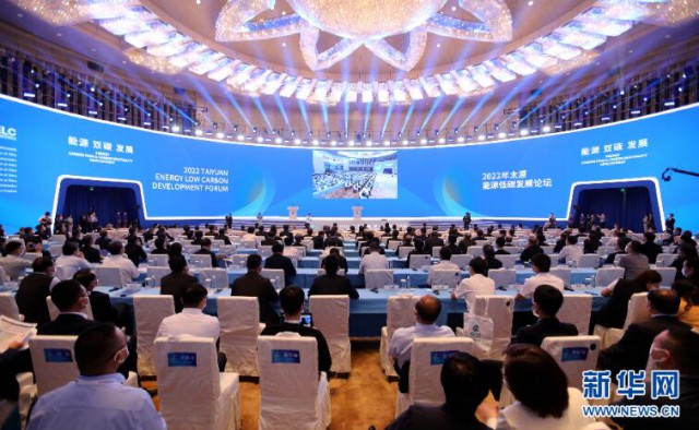 朱共山在2022太原能源低碳發(fā)展論壇上，破題新型電力系統(tǒng)下的新能源演變之路