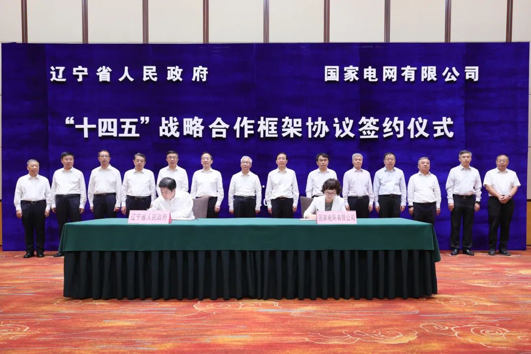 國家電網(wǎng)公司董事長、黨組書記辛保安與遼寧省委書記張國清、省長李樂成會談