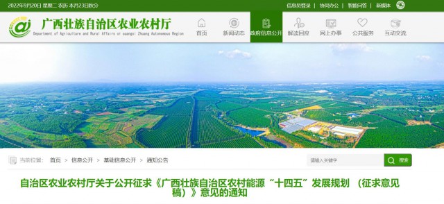 廣西：重點(diǎn)打造太陽能路燈、分布式光伏、光伏農(nóng)業(yè)為主的太陽能綜合示范村