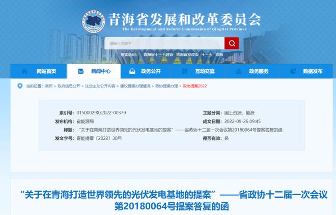 青海省發(fā)改委：2025年光伏將達到59GW，打造世界領(lǐng)先光伏發(fā)電基地