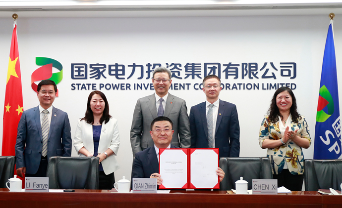 國家電投與比利時國家主權(quán)基金、比利時摩羯基金簽署合作備忘錄