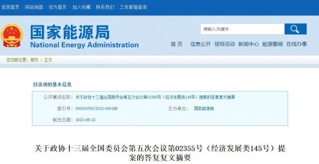 國家能源局：推動“隔墻售電”產(chǎn)業(yè)化進程，健全可再生能源市場化發(fā)展體制機制