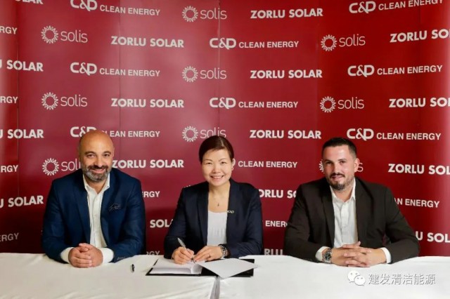 900MW！建發(fā)清潔能源簽訂逆變器供應(yīng)鏈合作協(xié)議