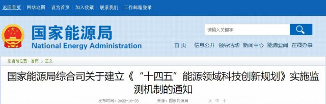 光伏、風電、水電及氫能被列入“十四五”能源重點任務榜單！