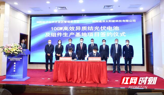108億元！10GW異質(zhì)結(jié)電池項目簽約湖南