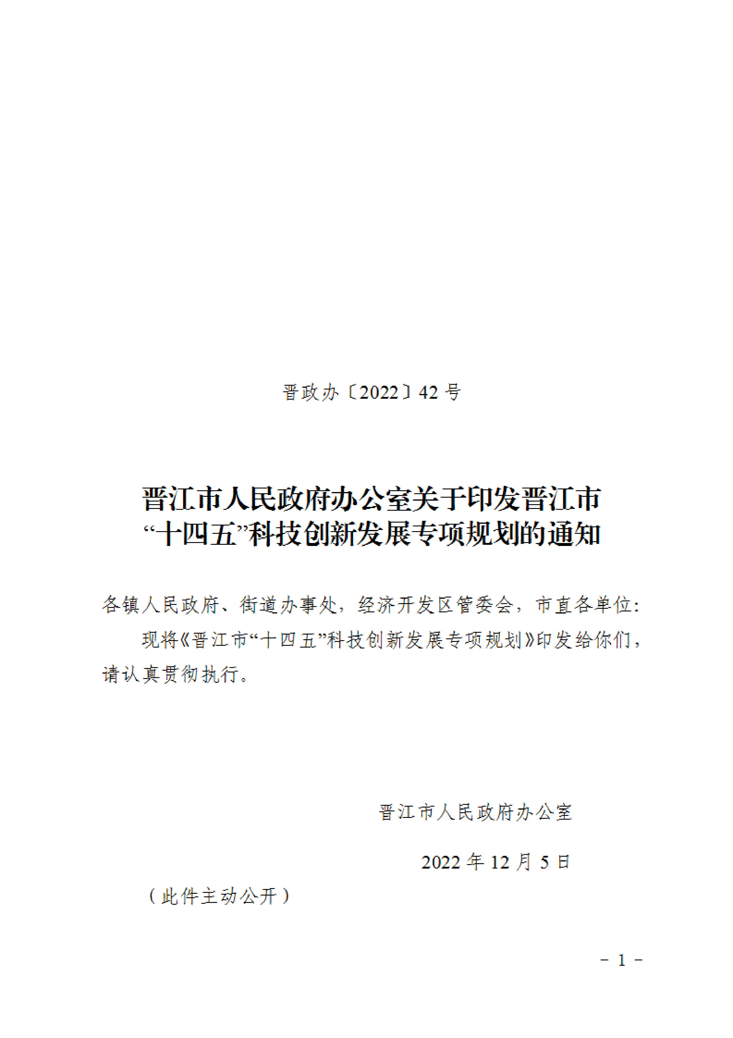 福建晉江：加大N型硅片等先進(jìn)光伏材研發(fā)  推進(jìn)高能效、低成本光伏材料產(chǎn)業(yè)化
