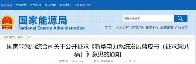 國(guó)家能源局：推動(dòng)大型風(fēng)光基地+煤電、新型儲(chǔ)能等多能互補(bǔ)開發(fā)形式