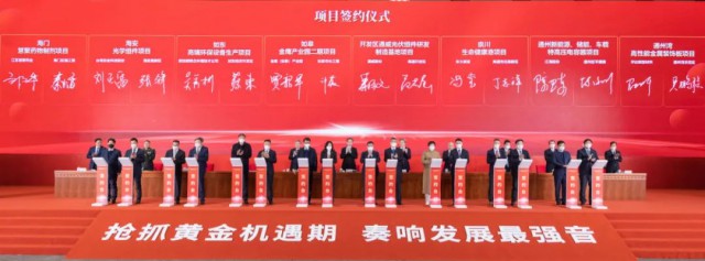 2023年投產(chǎn)！通威25GW光伏組件項目簽約南通