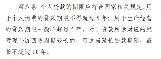 銀保監(jiān)會征求意見，或影響戶用光伏貸款!