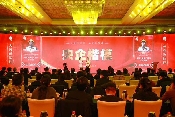 國家能源集團徐博海獲“央企楷?！狈Q號