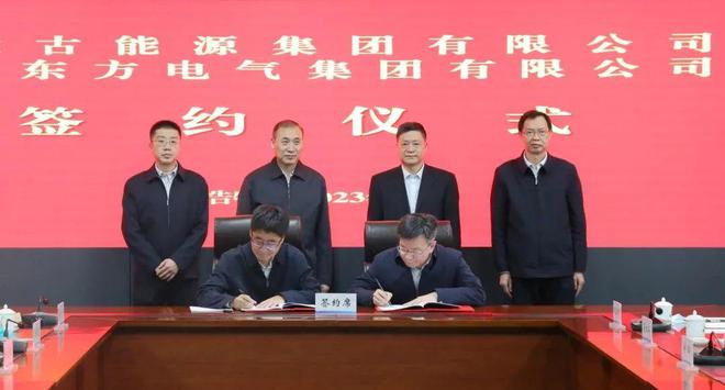 東方電氣與內(nèi)蒙古能源集團戰(zhàn)略簽約!加強風(fēng)電、氫能、儲能等領(lǐng)域合作