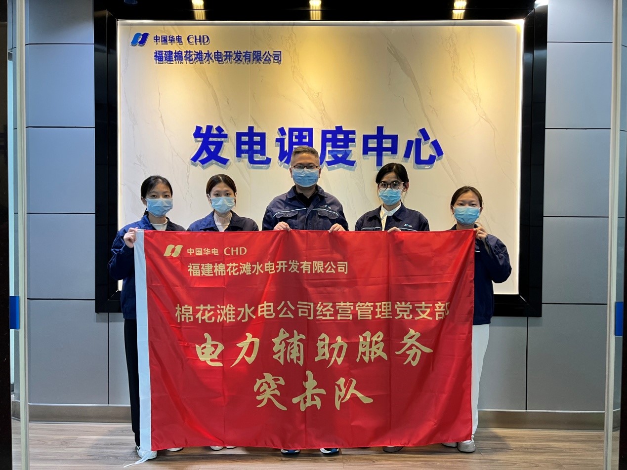 華電棉花灘水電公司：黨員突擊，攻堅(jiān)克難，助推企業(yè)高質(zhì)量發(fā)展