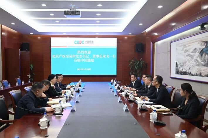 中國能建黨委常委、總會計李麗娜與北京產(chǎn)權(quán)交易所董事長朱戈會談