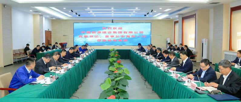中國能建黨委書記、董事長宋海良與哈電集團(tuán)董事長曹志安、總經(jīng)理黃偉會談