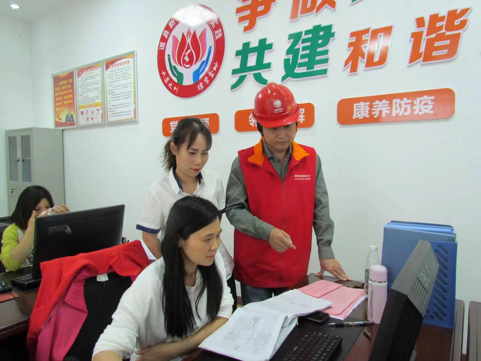 國網(wǎng)道縣供電公司“黨建引領(lǐng)·村網(wǎng)共建”助力鄉(xiāng)村振興按下“快進(jìn)鍵”，跑出“加速度”