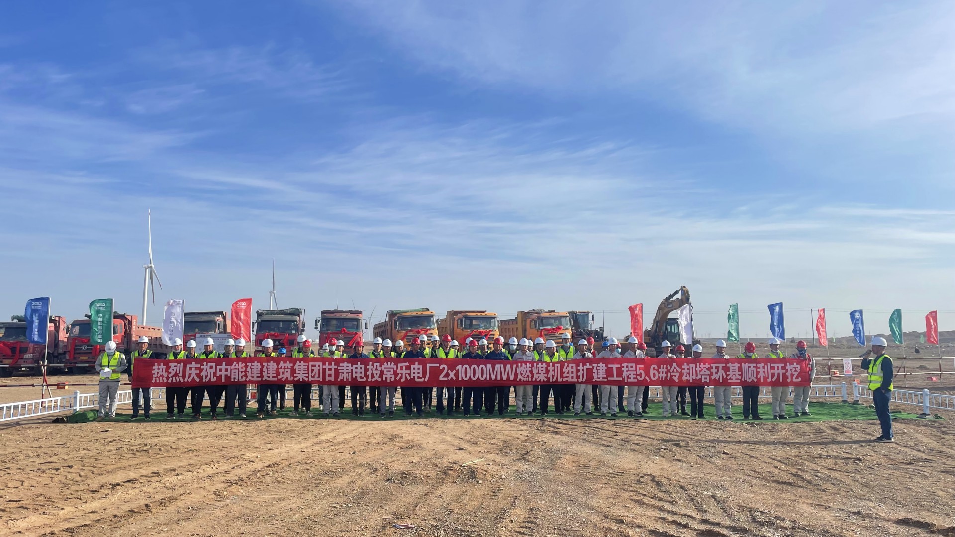 甘肅電投常樂電廠2×1000兆瓦燃煤機(jī)組擴(kuò)建工程5、6號冷卻塔環(huán)基順利開挖