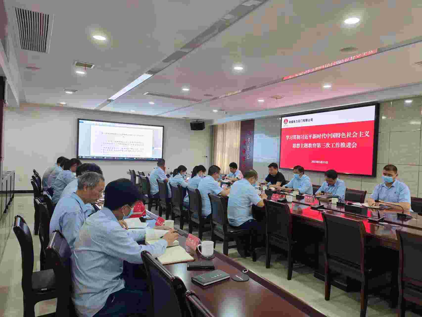 陜煤電力石門(mén)有限公司：主題教育氣氛濃厚、亮點(diǎn)紛呈