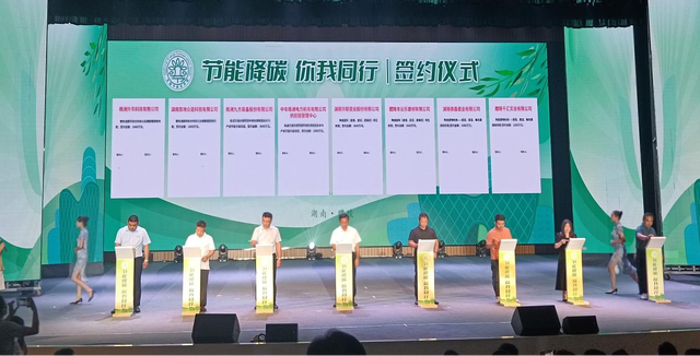 【全國節(jié)能宣傳周】節(jié)能降碳，你我同行，2023年湖南省節(jié)能宣傳周啟動儀式在醴陵舉行