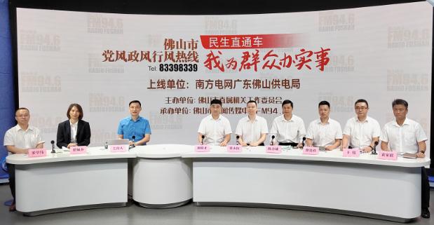 廣東佛山：電價政策有新調整，你的用電費漲還是跌?