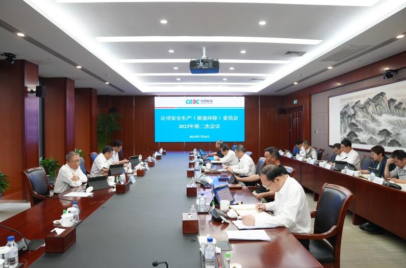 中國(guó)能建圍繞“十二個(gè)到位”對(duì)安全生產(chǎn)工作再部署、再推進(jìn)、再壓實(shí)