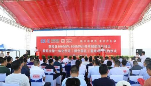 中國能建、中車株洲所與湖南茶陵簽約風(fēng)光儲一體化示范基地項目