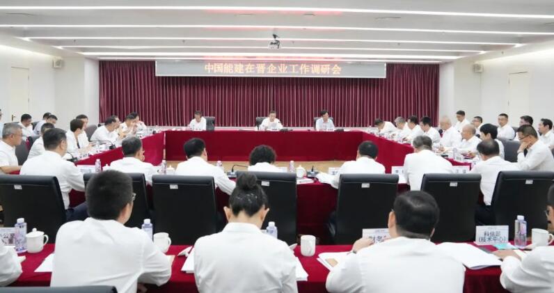 宋海良、孫洪水深入中國能建在晉企業(yè)調(diào)研
