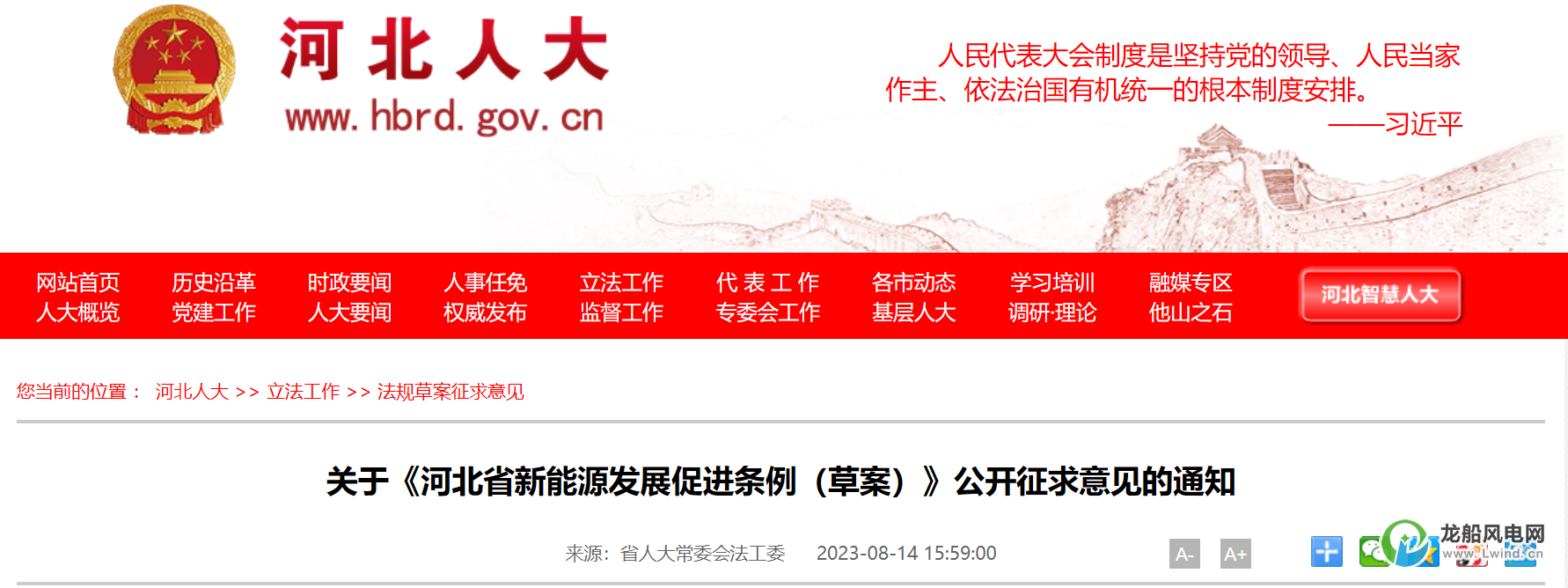 鼓勵規(guī)模化開發(fā)海上風電項目！這個省份立法