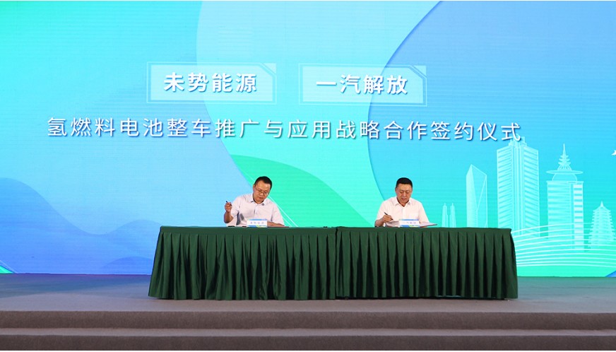 近日，中國電力企業(yè)聯(lián)合會(huì)氫能分會(huì)成立大會(huì)暨氫能行業(yè)發(fā)展交流會(huì)在北京舉辦。中國電力企業(yè)聯(lián)合會(huì)黨委書記、常務(wù)副理事長楊昆，國家能源局科技司副司長劉亞芳出席會(huì)議并致辭。會(huì)議兩個(gè)階段分別由中國電力企業(yè)聯(lián)合會(huì)黨