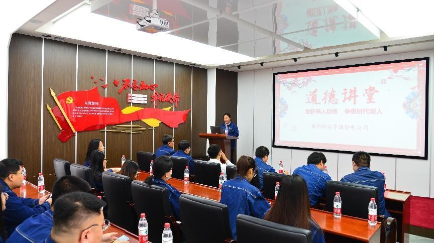 國網(wǎng)科右中旗供電公司開展“緬懷偉人功績，爭做時代新人”道德講堂活動