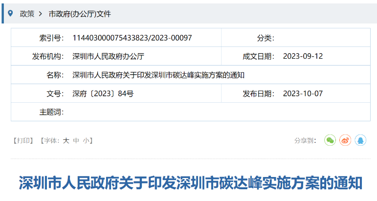 深圳：積極推進海上風電開發(fā)利用，推動粵東海上風電登陸