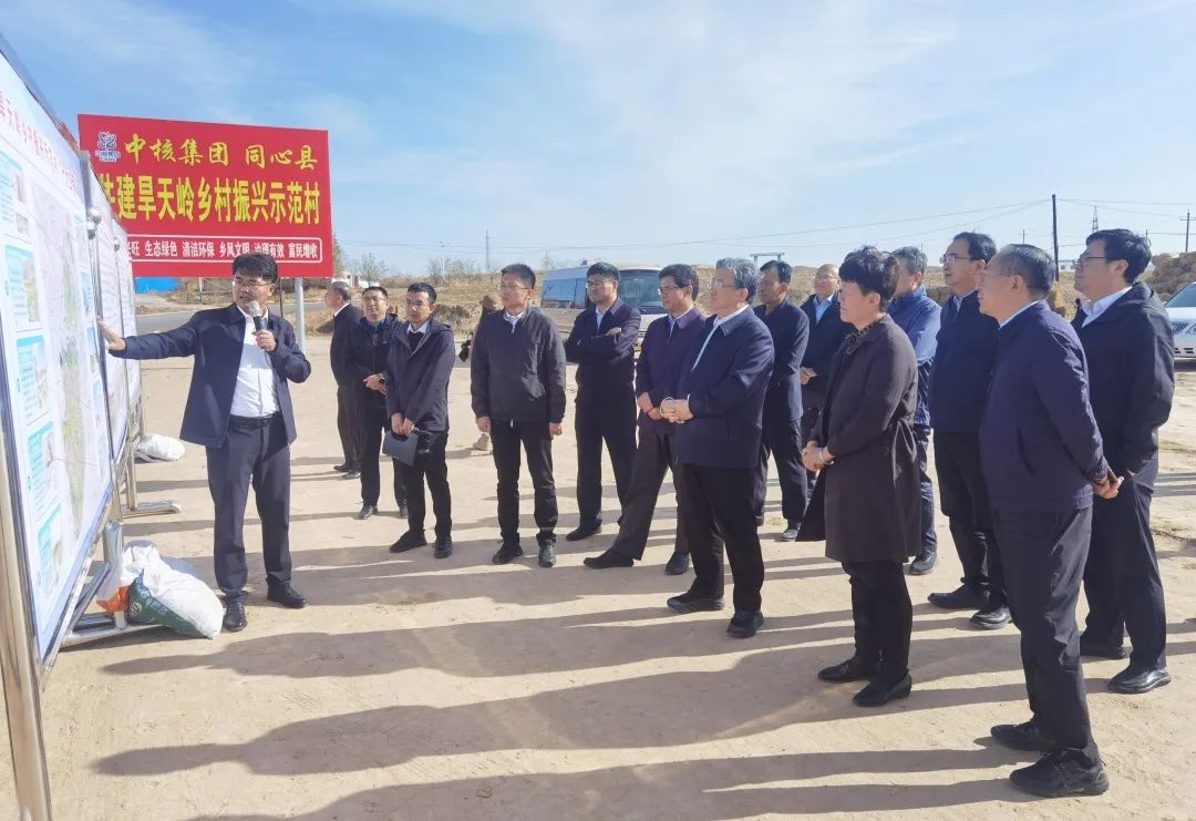 中核集團黨組書記、董事長余劍鋒赴寧夏同心縣調(diào)研鄉(xiāng)村振興工作
