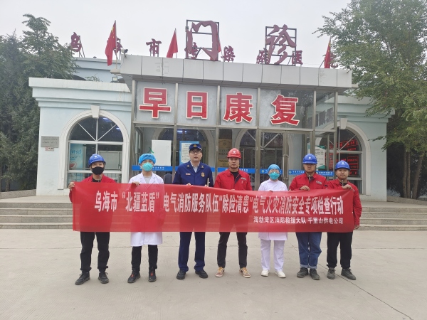烏海市千里山供電公司：“北疆藍(lán)盾”在行動，“除險清患”保安全