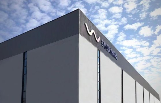 緯景儲能攜手華電浙江達(dá)成合作，踏上“新能源+儲能”新征程