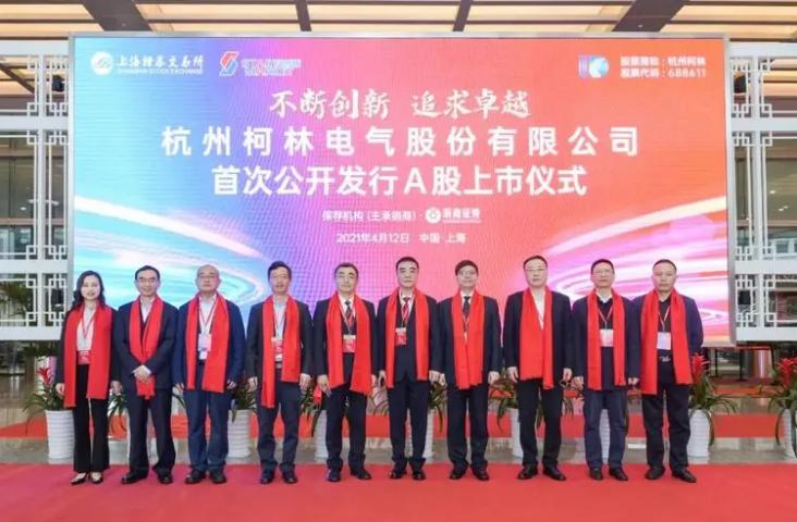 柯林電氣計劃投資4億元，建設儲能及新型光伏項目