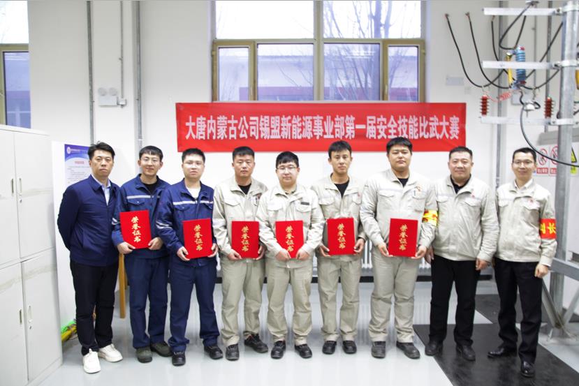 比武論英雄，沙場秋點兵——大唐錫盟事業(yè)部舉辦安全技能比武大賽